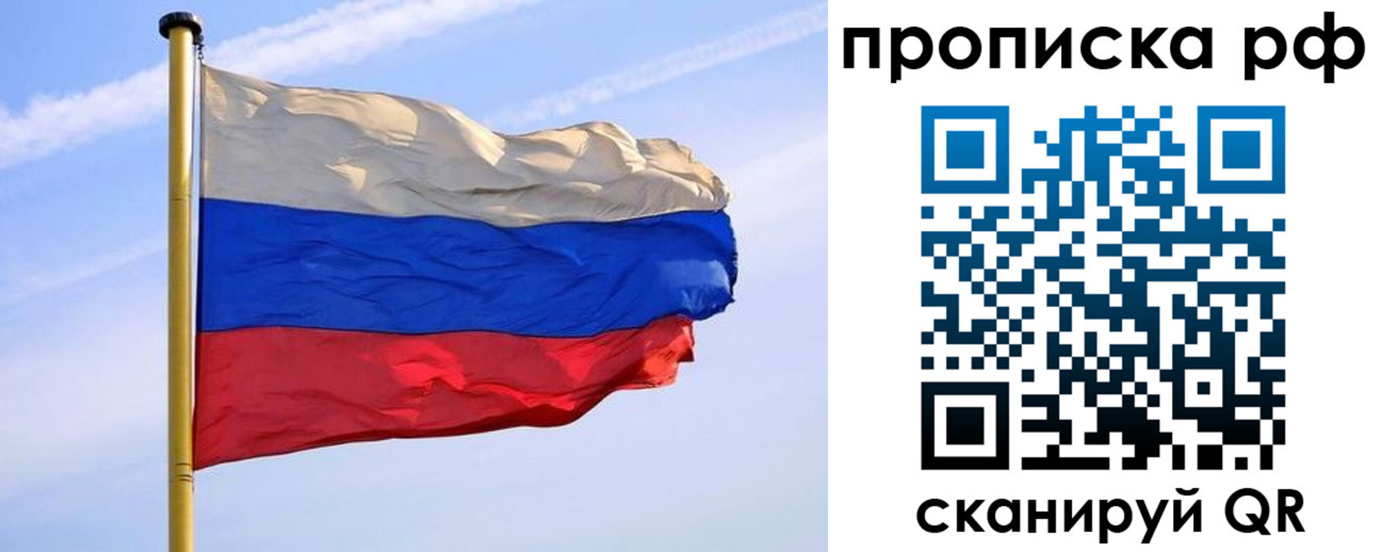прописка от собственника в Тимашёвске